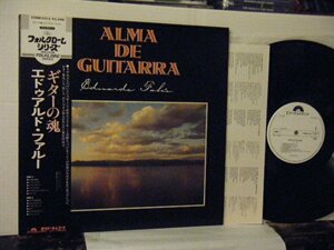 ▲LP EDUARDO FALU エドゥアルドファルー/ ALMA DE GUITARRA ギターの魂 帯付 ポリドール 25MM0213 アルゼンチン フォルクローレ◇r50520