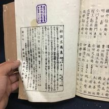 冠導八宗綱要　上下　東大寺沙門凝然大徳原　西村二書館　明治　仏教美術館　真宗　送料一律520円　和本_画像8