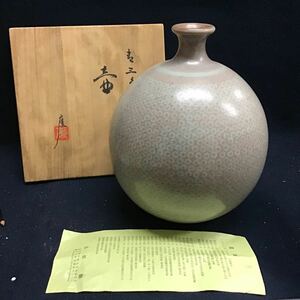 伊東慶　青三島壷　共箱入　日展会員　栞付　花器　花入　壷　壺　京焼　彫三島