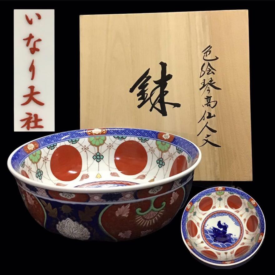 琴高仙人の値段と価格推移は?|4件の売買データから琴高仙人の価値が