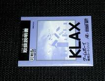 即決　GB　良品　説明書のみ　クラックス KLAX　同梱可　(ソフト無)_画像3