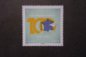外国切手：フランス切手 「郵便小切手100年」1種完 未使用