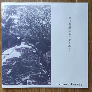 【中古EP】ランタンパレード「甲州街道はもう夏なのさ」限定アナログ盤 7インチ Lantern Parade 曽我部恵一 サニーデイサービス ROSE152 