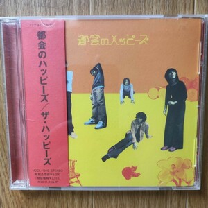 【中古CD】ザ・ハッピーズ「都会のハッピーズ」MDCL1310 中村ジョー 帯付き 曽我部恵一 サニーデイサービス