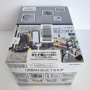 【オトナ買い 未開封 全8種類】リーメント スヌーピー アーバンセレクトショップ