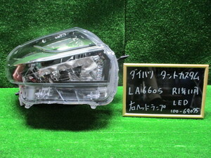 ダイハツ　タントカスタム　LA660S　右ヘッドランプ　良品　LED　KOITO　１００-６９０７５　R1年11月　純正　中古品