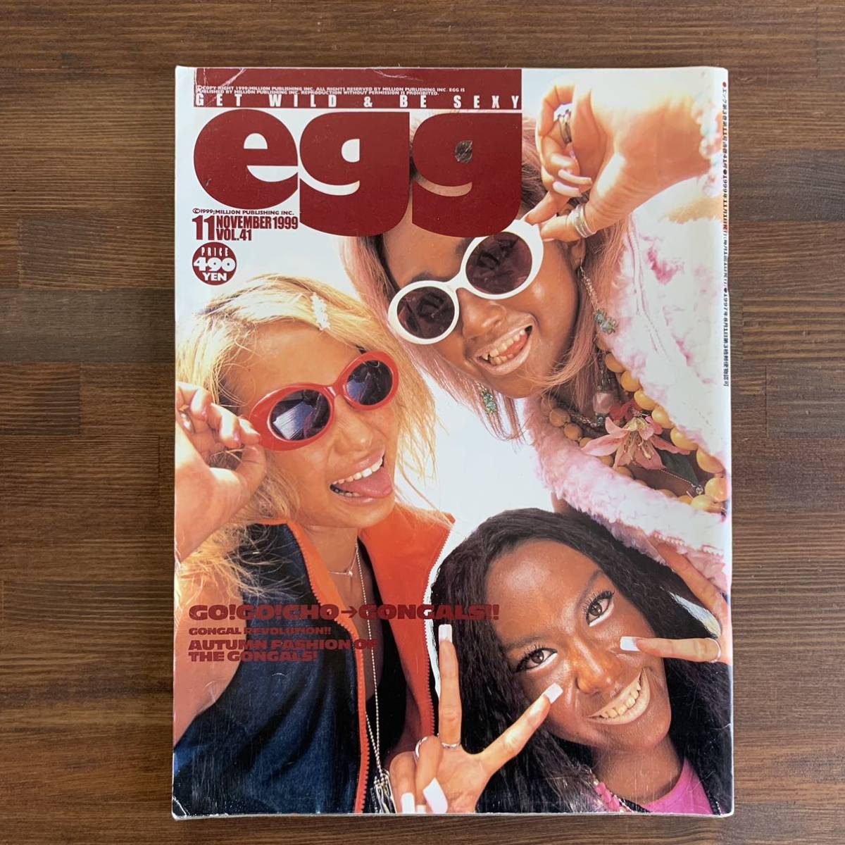 ヤフオク! -「egg 1999」(雑誌) の落札相場・落札価格