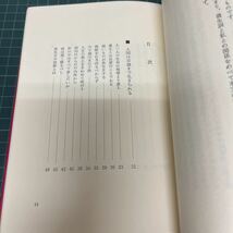 現代に生きる長命の教え 現代養生訓 近藤宏二（著） 昭和47年 講談社_画像5