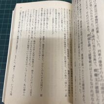 戦争と人間 1〜9巻揃い まとめて 9冊 五味川純平（著） 昭和60年 全巻初版 光文社文庫_画像5