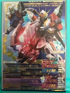 ガンダムトライエイジ　デルタウォーズ01弾(DW1-026)　PR 　ビルドストライクガンダム→スタービルドストライクガンダム　複数枚あり　絶版