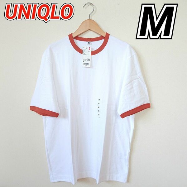 【最安値!!】 UNIQLO ユニクロ オーバーサイズTシャツ 5分袖 ホワイト 男女兼用 Mサイズ