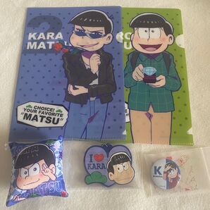 カラ松 チョロ松 グッズ まとめ売り おそ松さん