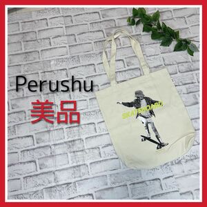 Perushu 《ペルーシュ》 トートバッグ　おしゃれ　スケボー