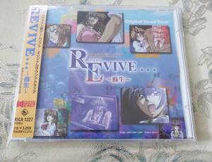 CD「REVIVE… ～蘇生～ オリジナルサウンドトラック」 リバイヴ