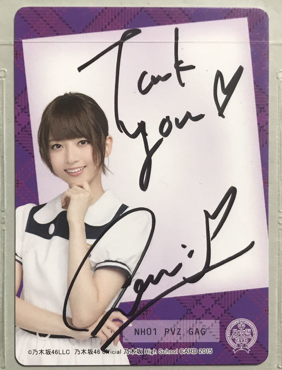 橋本奈々未 サインセット 送料無料新作 おもちゃ・ホビー・グッズ