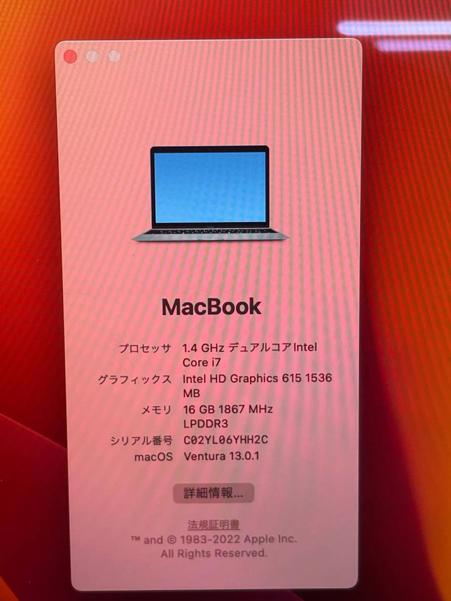 良品♪】Apple MacBook(2017)Retina A1534[Core i7 7Y75 1.3GHz/RAM