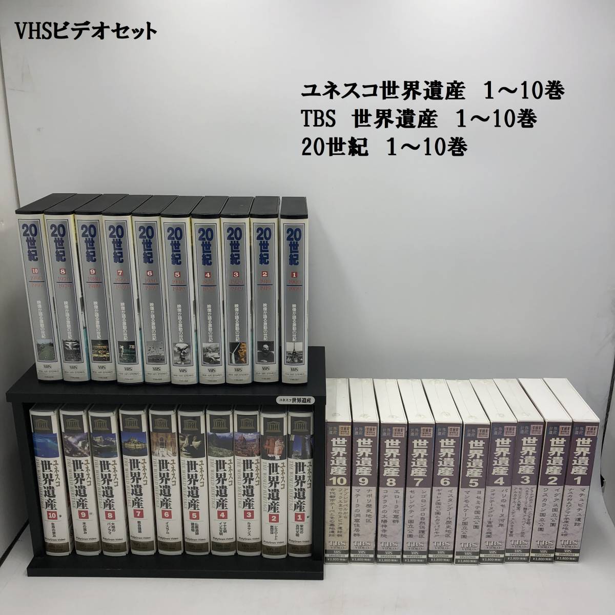 ユネスコ 世界遺産 VHSの値段と価格推移は？｜1件の売買データから