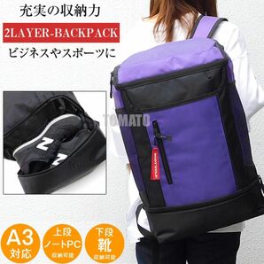 新品 大容量 33L 2層式 リュック メンズ レディース リュックサック バックパック ビジネスリュック 通学 通勤 防災 紫