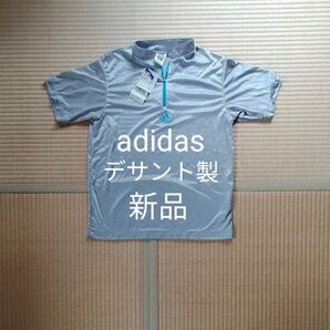 アディダス 半袖シャツ デサント製 adidas 銀×青 超希少品 タグ付き新品未使用品 日本製ジップTシャツ