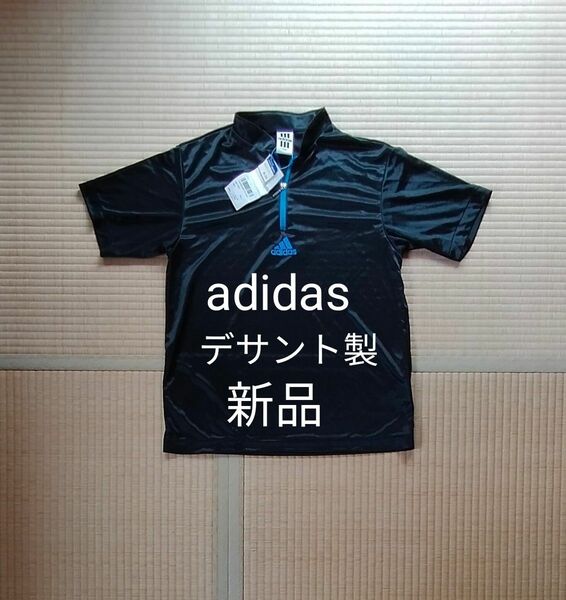アディダス　半袖シャツ　デサント製　 adidas　 黒×青　超希少品　タグ付き新品未使用品　日本製ジップTシャツ