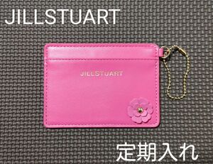 JILLSTUART＊定期入れ・カード入れ・パスケース＊ピンク系・ロゴ・花柄＊キッズ・レディース