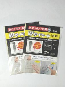 抗ウイルス・抗菌 Wガードシール 角形カットタイプ 透明シール 日本製