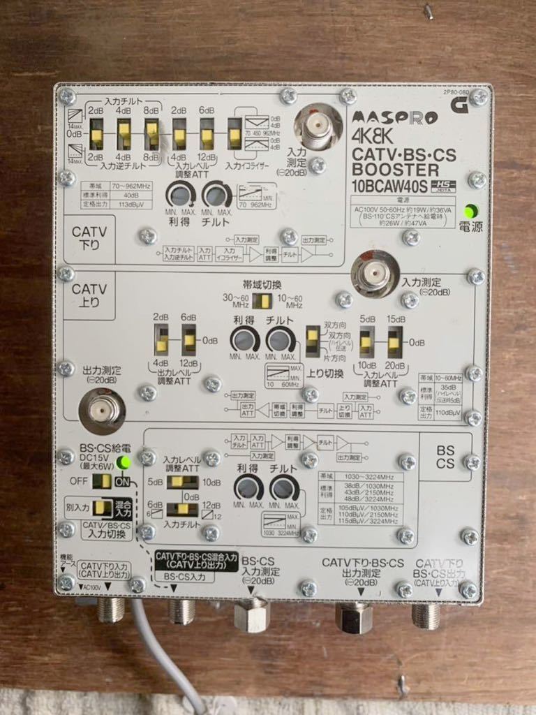 ヤフオク! - マスプロ 10BCAW40 CATV・BS・CSブースター