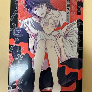 いけにえもんぜんばらい