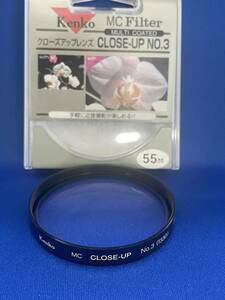 kenko クローズアップレンズ CLOSE-UP No.3 55mm