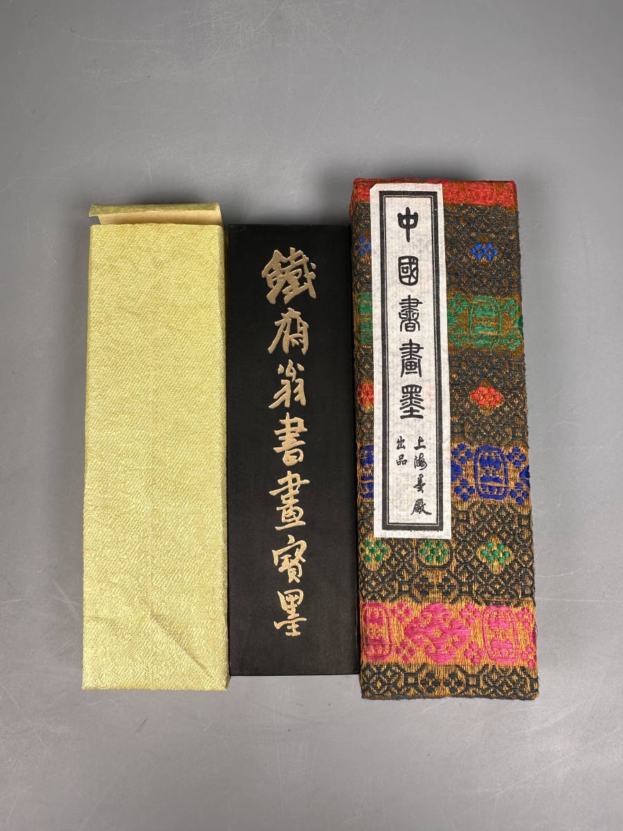 唐墨 古墨 稀品 文革前 鉄斎翁書画宝墨 煙漆石五 国家第一ナシ 上海墨