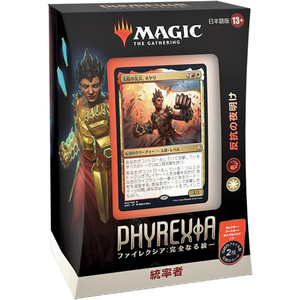 【新品】MTG マジック：ザ・ギャザリング ファイレクシア：完全なる統一 統率者デッキ 日本語版「反抗の夜明け」