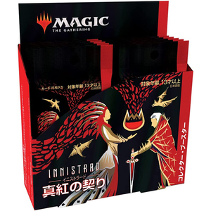 【新品】MTG マジック：ザ・ギャザリング イニストラード：真紅の契り コレクター・ブースター 日本語版 BOX