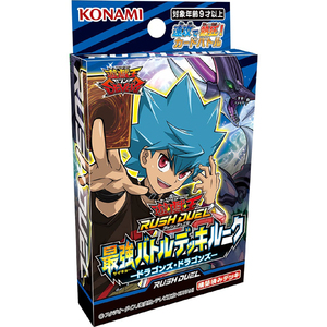 遊戯王ラッシュデュエル 最強バトルデッキ ルーク -ドラゴンズドラゴンズ- CG1747 倉庫S