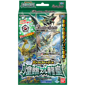 【新品】バトルスピリッツ バトスピスタートデッキ 煌臨スル龍皇 [SD38]