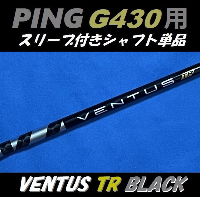ピン G430 MAX ドライバー [PING TOUR 2.0 BLACK 75 フレックス：S 