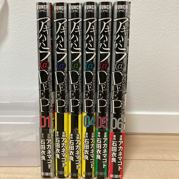 アキハバラ＠ＤＥＥＰ　　　1〜6巻　全巻セット（ＢＵＮＣＨ　ＣＯＭＩＣＳ） アカネ　マコト　画　値下げしました！