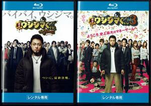 闇金ウシジマくん Part3 + the Final ファイナル 2巻セット 山田孝之 綾野剛 永山絢斗 本郷奏多 やべきょうすけ 監督:山口雅俊