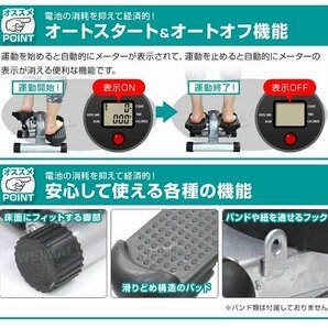 新品未使用 メーター付き ミニステッパー 耐荷重120kg 有酸素 昇降 運動 フィットネス トレーニング エクササイズ 健康器具 ダイエット器具の画像6