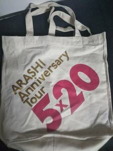 嵐 ARASHI Anniversary Tour 5×20 グッズ ショッピングバッグ