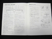 【取扱説明書】★ TRIO トリオ FMステレオチューナー KT-8300 ★ トリオ株式会社 音楽 AV機器 オーディオ 昭和 小冊子_画像7