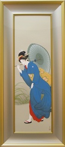 ☆ 値下げスタート ☆ 上村 松園 ☆　　　追 風　　　美人画　　　シルクスクリーン　　　額装済み 　　極美品　