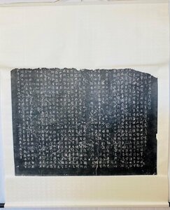 軸装拓本 王羲之 興福寺断碑 中国書道 書 手本 指南 研究