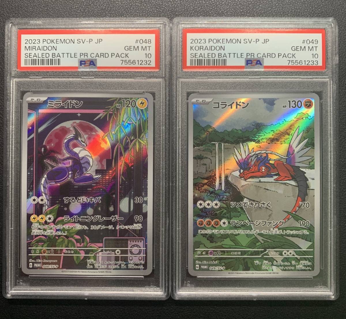 ヤフオク! -「ミライドン コライドン psa10」の落札相場・落札価格