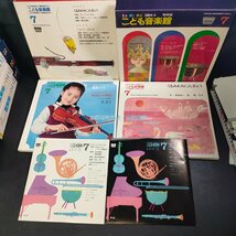 中古　学研　こども音楽館　7　レコード2枚　絵：堀文子　指揮：奥田道昭　演奏：日本フィルハーモニー交響楽団_画像3