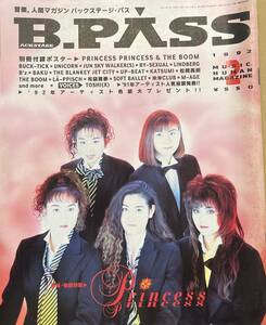 B.PASS バックステージ・パス 1992.2 プリンセス・プリンセス　THE BOOM ユニコーン　B'z 布袋寅泰 米米CLUB TOSHI