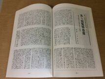 ●K293●南風通信●別冊●3●平成12年9月●訃報追悼追憶残留日本兵太平洋戦争●近衛師団電信第一連隊戦友連絡会●即決_画像3