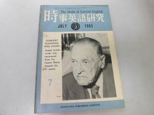 ●K103●時事英語研究●1965年7月●日本文学英語問題映画台本長く熱い夜●研究社●即決