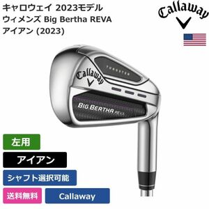 ★新品★送料無料★ キャロウェイ Callaway ウィメンズ Big Bertha REVA アイアン (2023) 単品 Callaway 左利き用