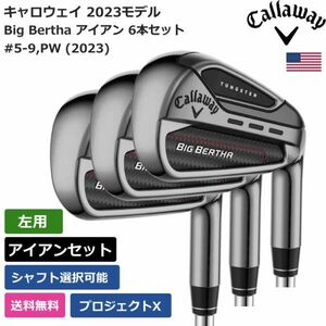 ★ Новая ★ Бесплатная доставка ★ Callaway Big Bertha Iron 6 Set #5-9, PW (2023) Проект X для левшей