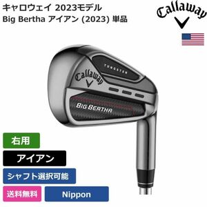 ★新品★送料無料★ キャロウェイ Callaway Big Bertha アイアン (2023) 単品 日本シャフト 右利き用